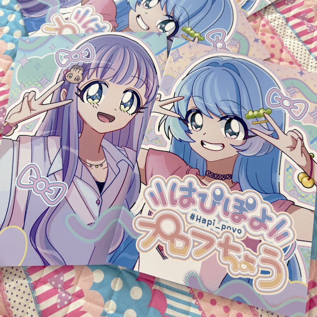 イラストブック第一弾「はぴぽよ プロフちょう」【デザインフェスタvol.63】