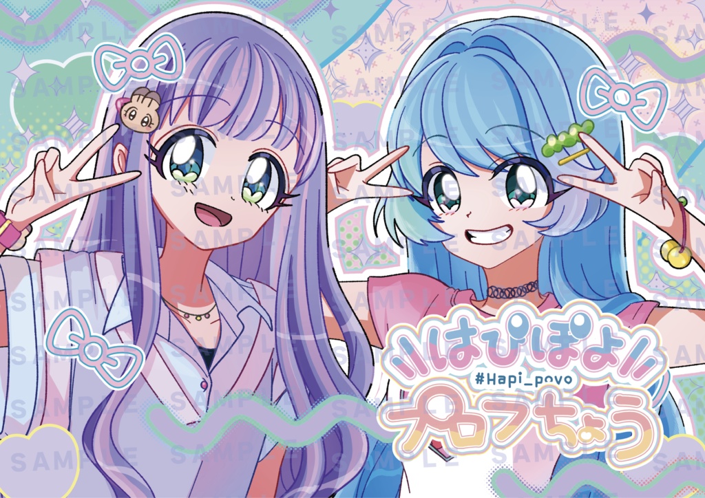 イラストブック第一弾「はぴぽよ プロフちょう」【デザインフェスタvol.63】