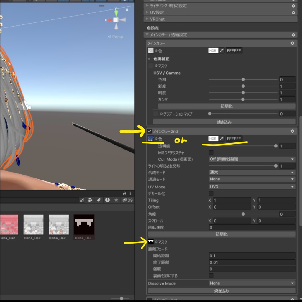 【キシャ専用】無料/Free♡キシャデフォルト髪インナーカラー変更マスク【Kisha only】