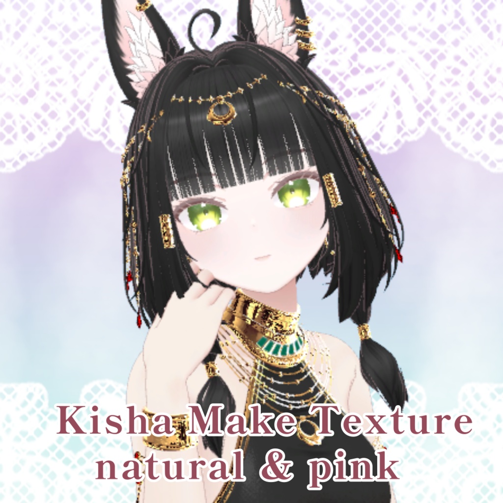 【キシャ専用】メイクテクスチャ♡ナチュラル&ピンク【Kisha only Make texture】