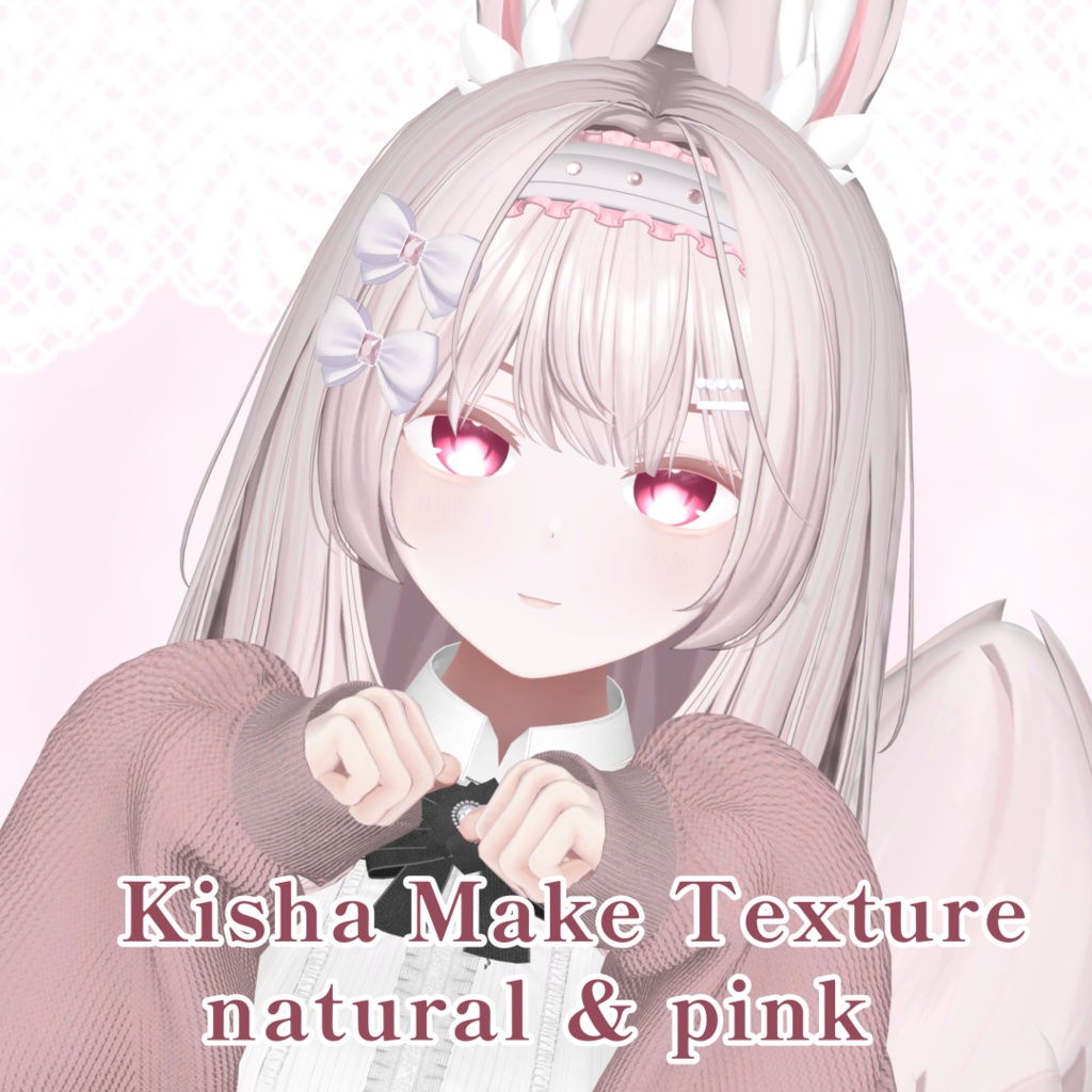 【キシャ専用】メイクテクスチャ♡ナチュラル&ピンク【Kisha only Make texture】