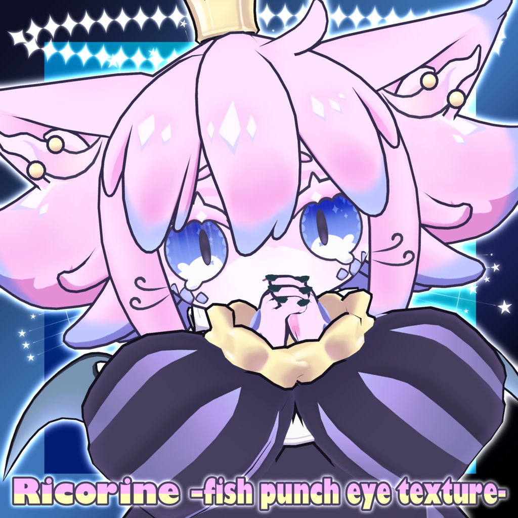【リコリネ専用】Ricorine -fish punch eye texture- × おさかなハイライト【無料/free】