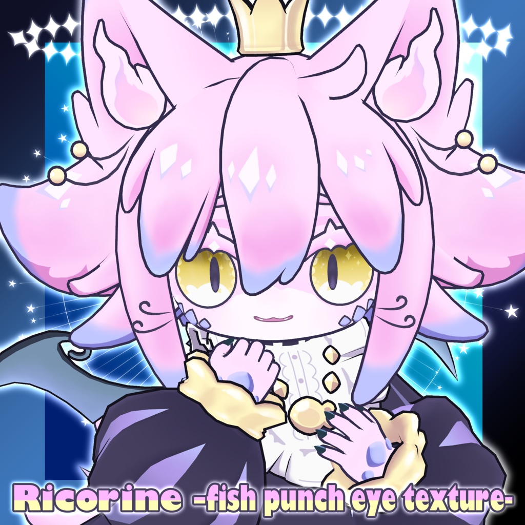【リコリネ専用】Ricorine -fish punch eye texture- × おさかなハイライト【無料/free】