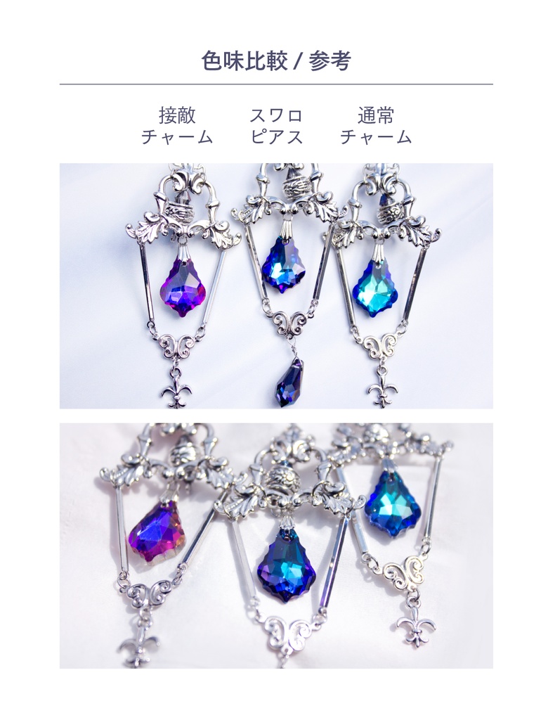 原神 フリンズ/イメージピアス