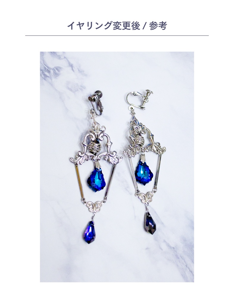 原神 フリンズ/イメージピアス