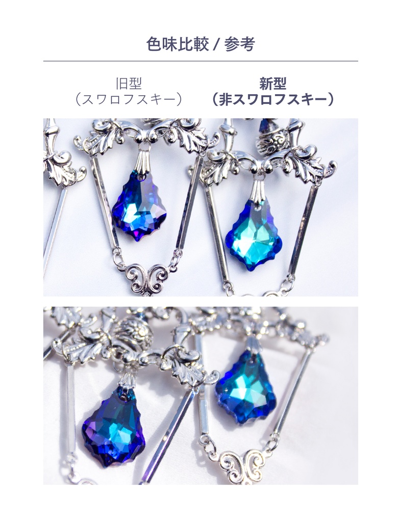 原神 フリンズ/イメージピアス(短)/ペア