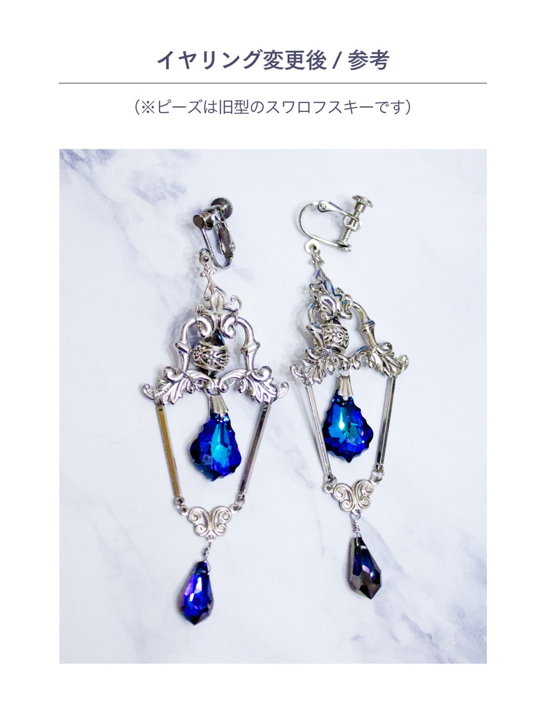 原神 フリンズ/イメージピアス(短)/ペア