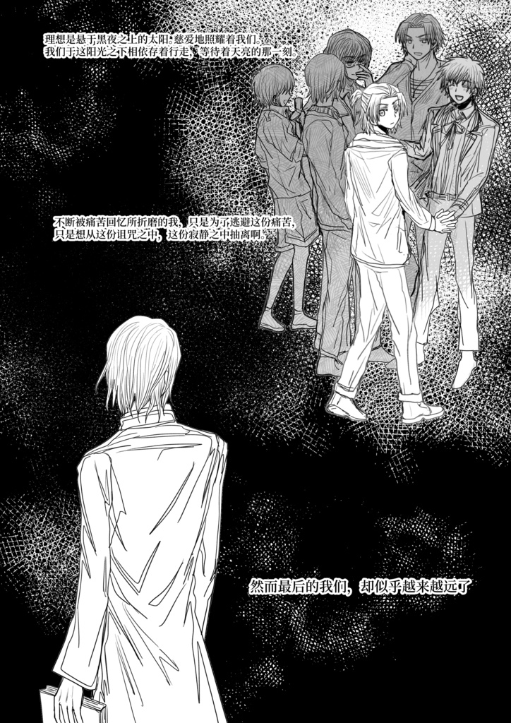 Under the Midnight Sun