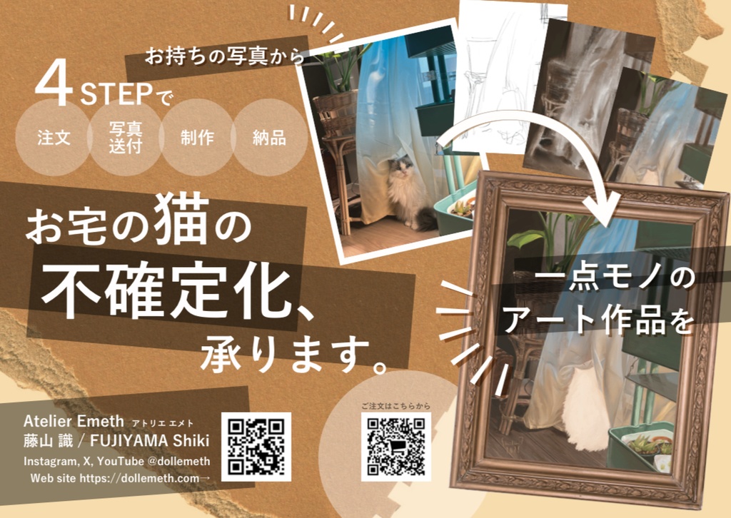 お宅の猫の不確定化、承ります。
