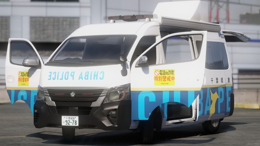 【GTAV】千葉県警察移動交番車