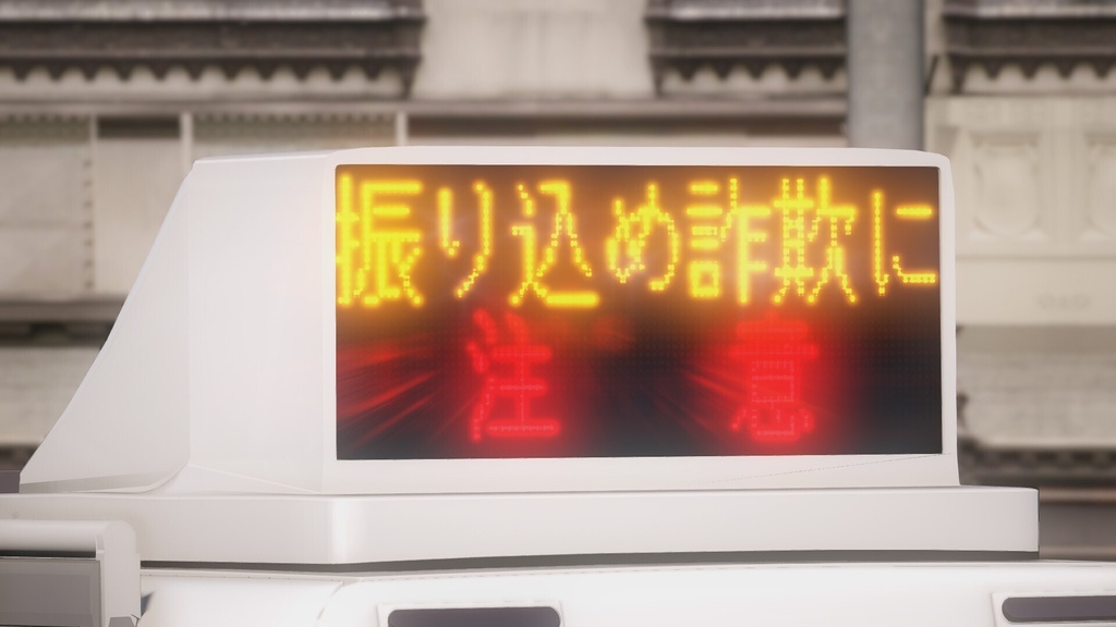 【GTAV】千葉県警察移動交番車
