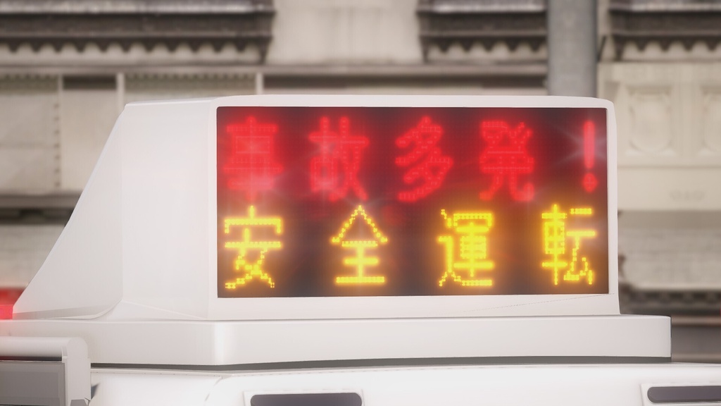 【GTAV】千葉県警察移動交番車