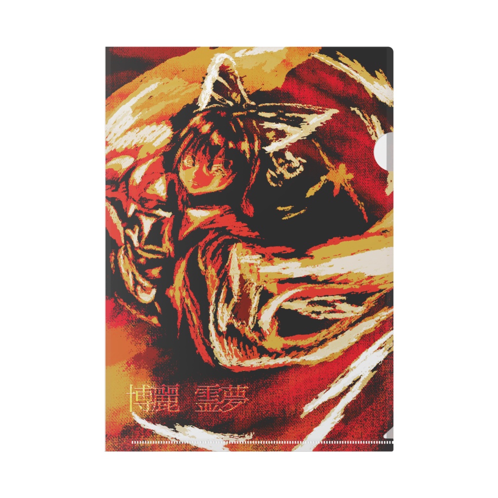 博麗霊夢　油絵アクションペインティングVer