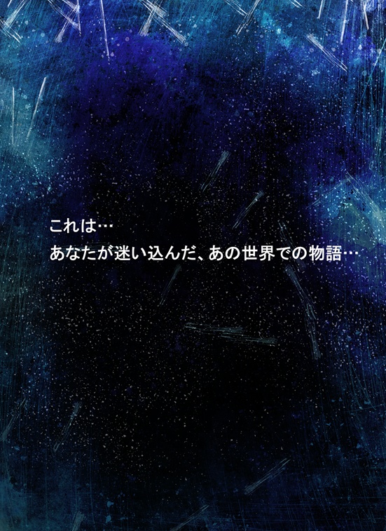 アクアリウムは踊らない二次創作 エモクロアTRPG『揺蕩う世界の片隅で』