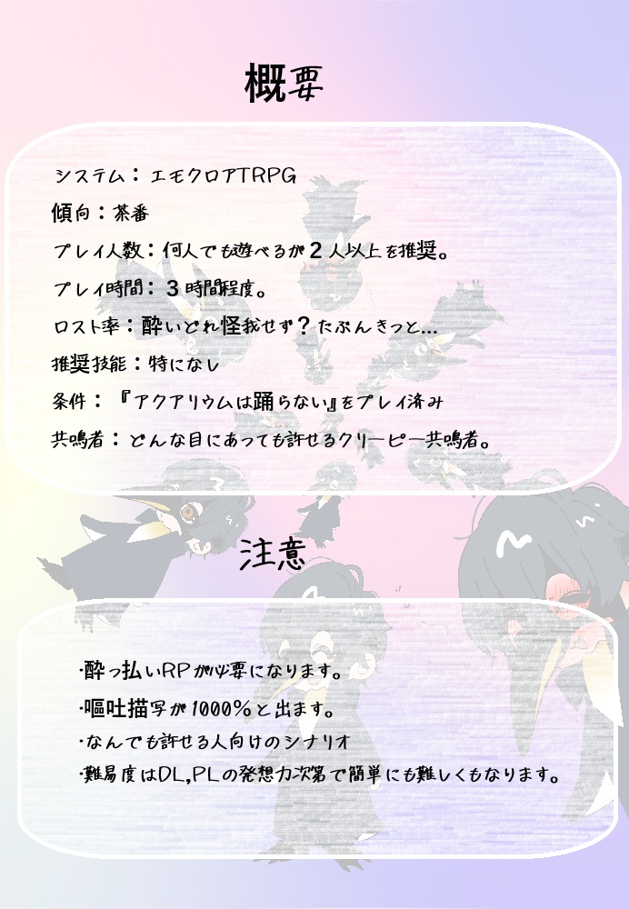 へべれけペンギン シナリオ本