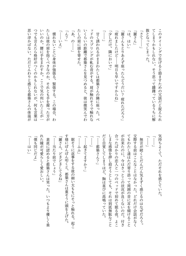 かぐつづアンソロジー【Auftakt】