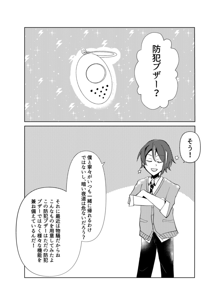 「ふりかえるなら」