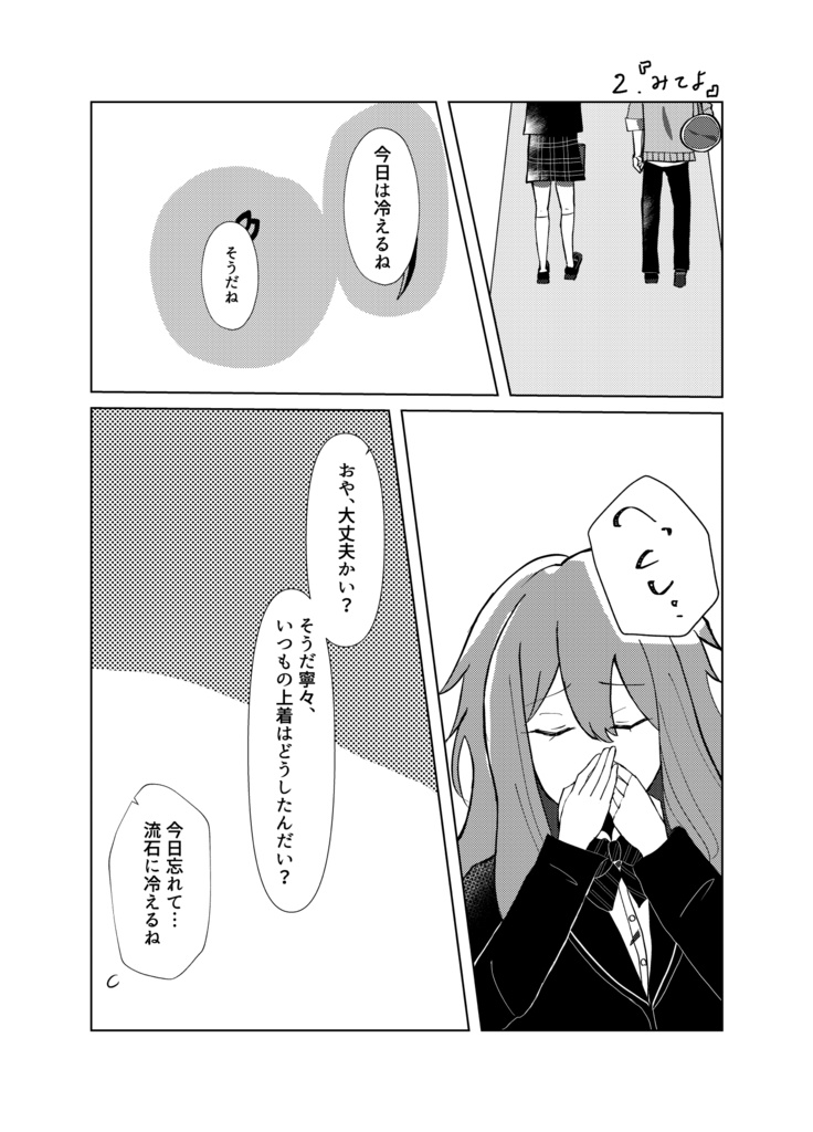 「ふりかえるなら」