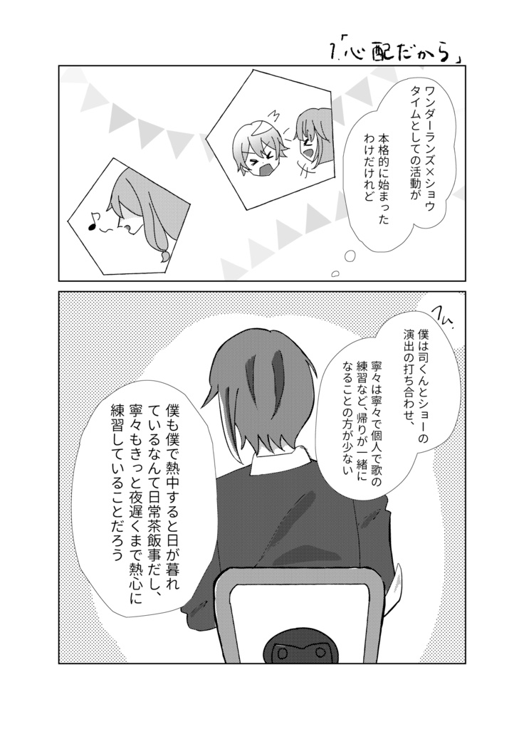 「ふりかえるなら」