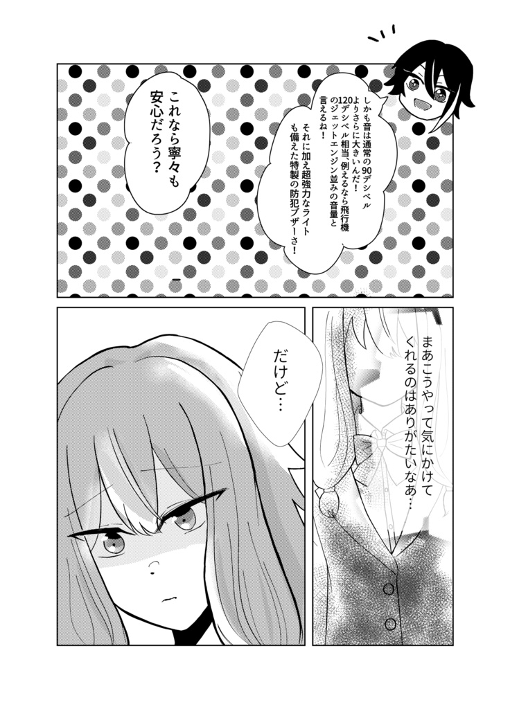 「ふりかえるなら」