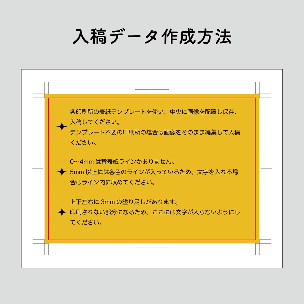 【背幅調整不要】同人誌表紙用テンプレート・Ribbon