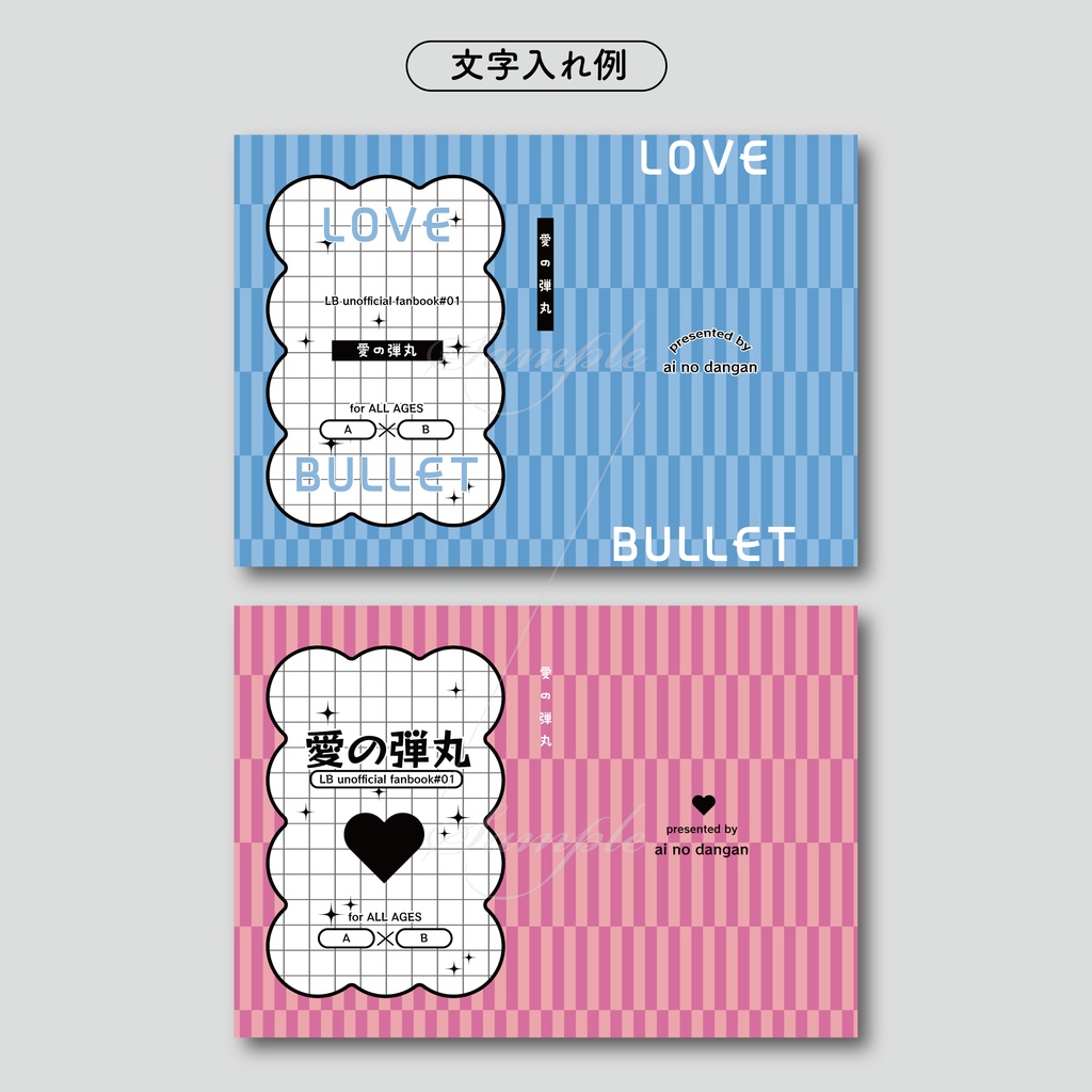 同人誌表紙用テンプレート・Mokomoko