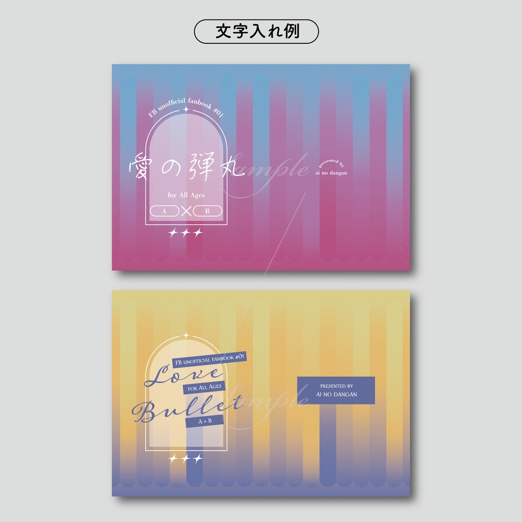 【A5】同人誌表紙用テンプレート・Gradation