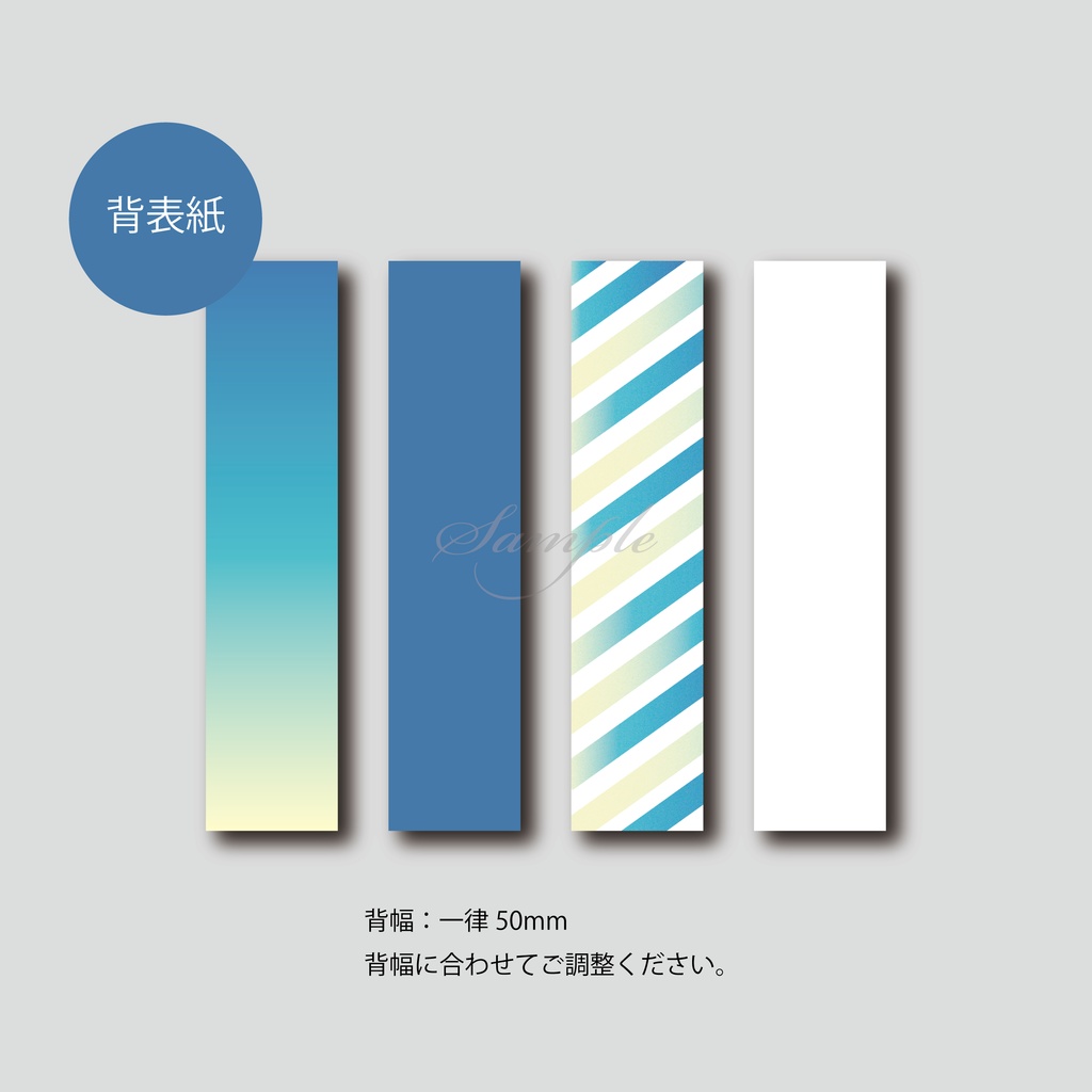 【組合せ自由】同人誌表紙用テンプレート・Gradation World