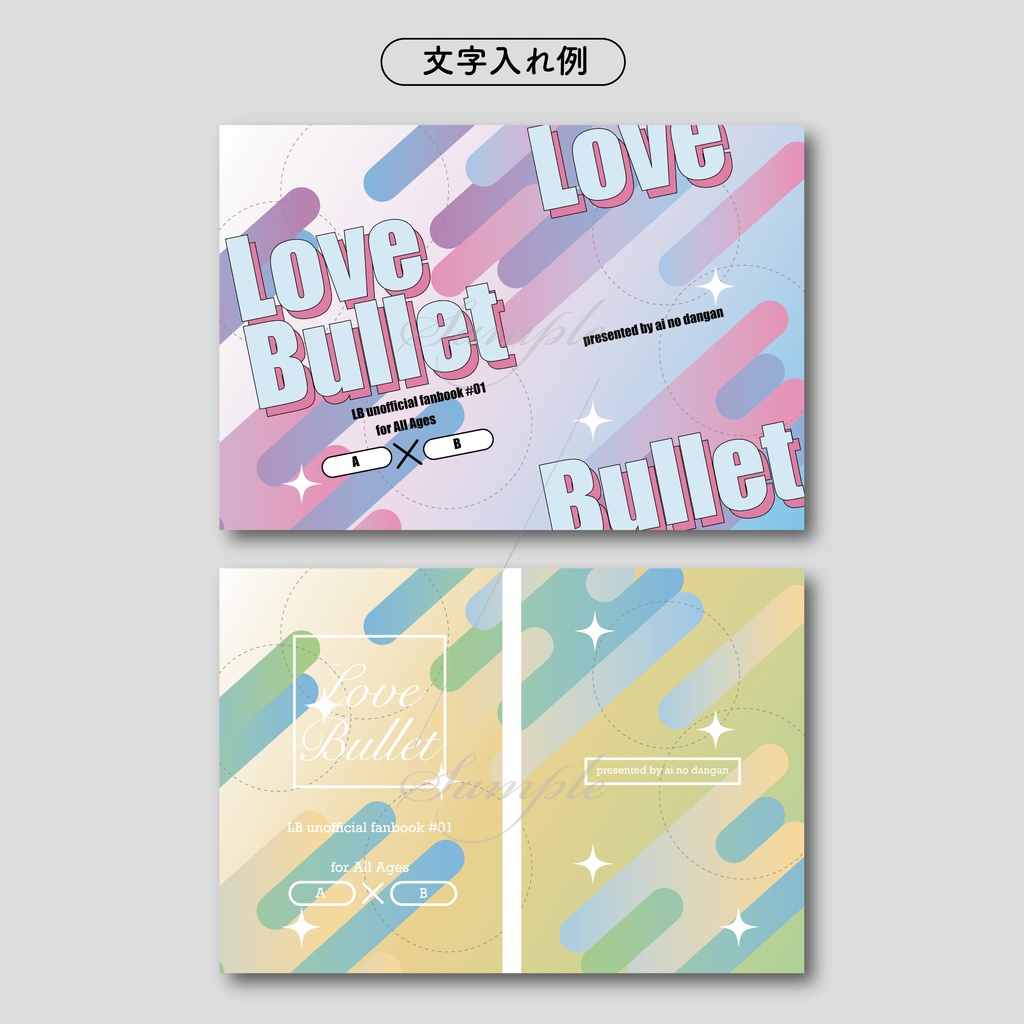 【A5】同人誌表紙用テンプレート・Gradation2