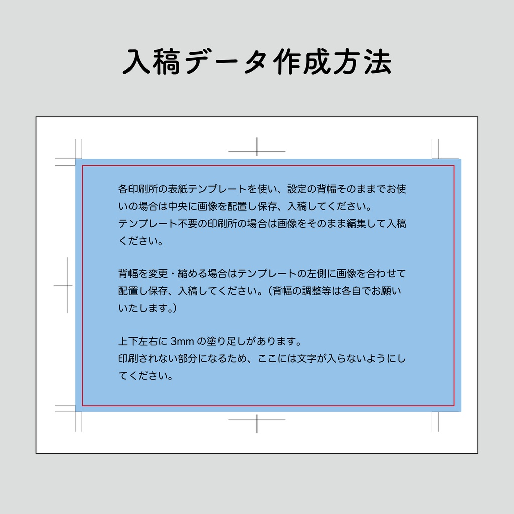 【A5】同人誌表紙用テンプレート・Gradation2