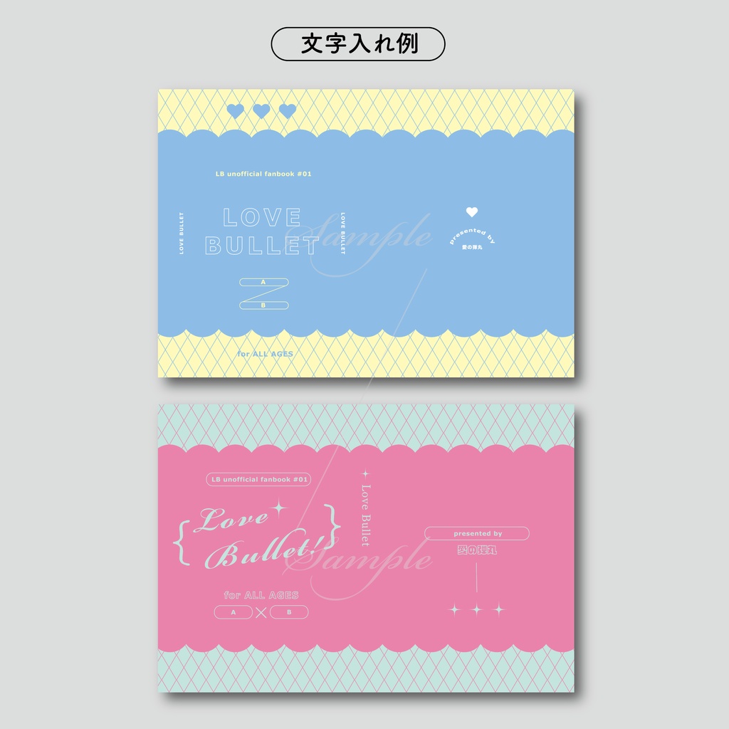 【A5】同人誌表紙用テンプレート・mokomoko2