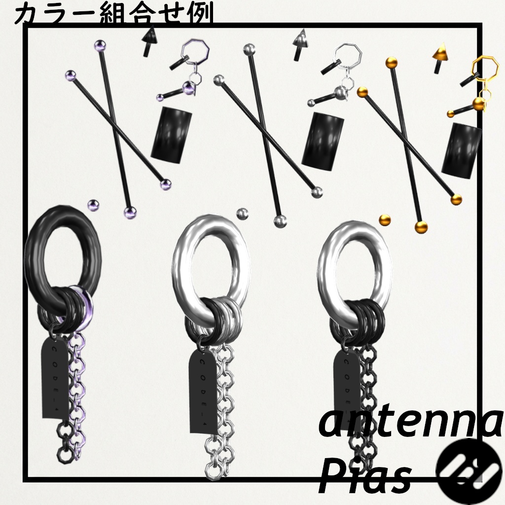 antenna P's【10 Avatars】★発売記念セール!★