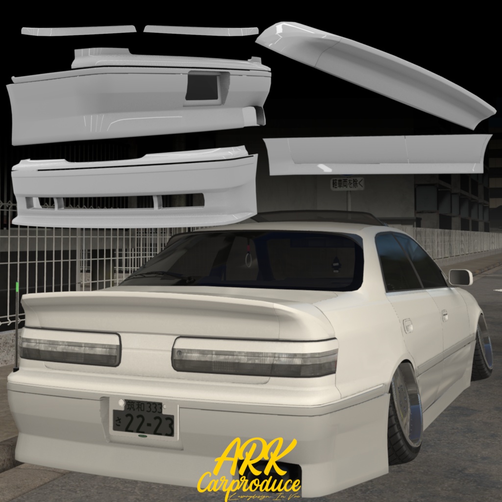 【VRCHAT向け想定3Dモデル】90年代 日本車セダン M100用ボディキット