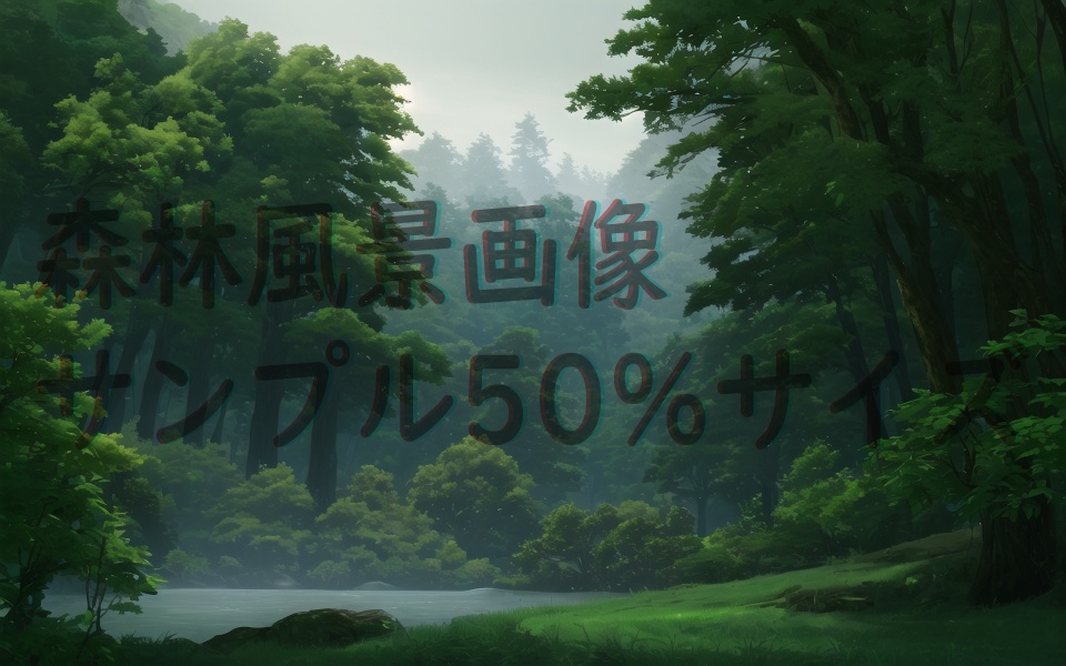 森林色風景詰め合わせ(70枚)