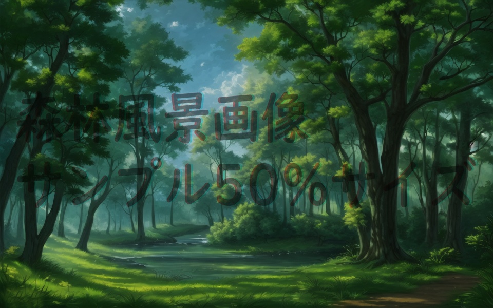 森林色風景詰め合わせ(70枚)