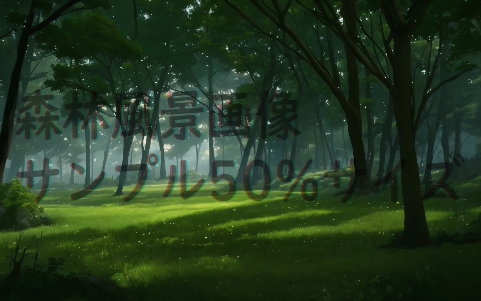 森林色風景詰め合わせ(70枚)