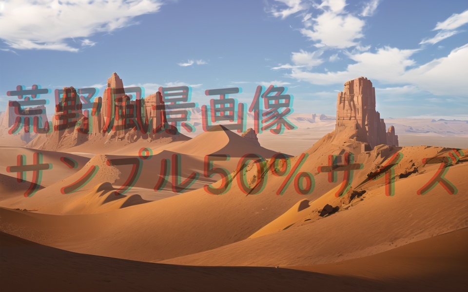 荒野色風景詰め合わせ(26枚)