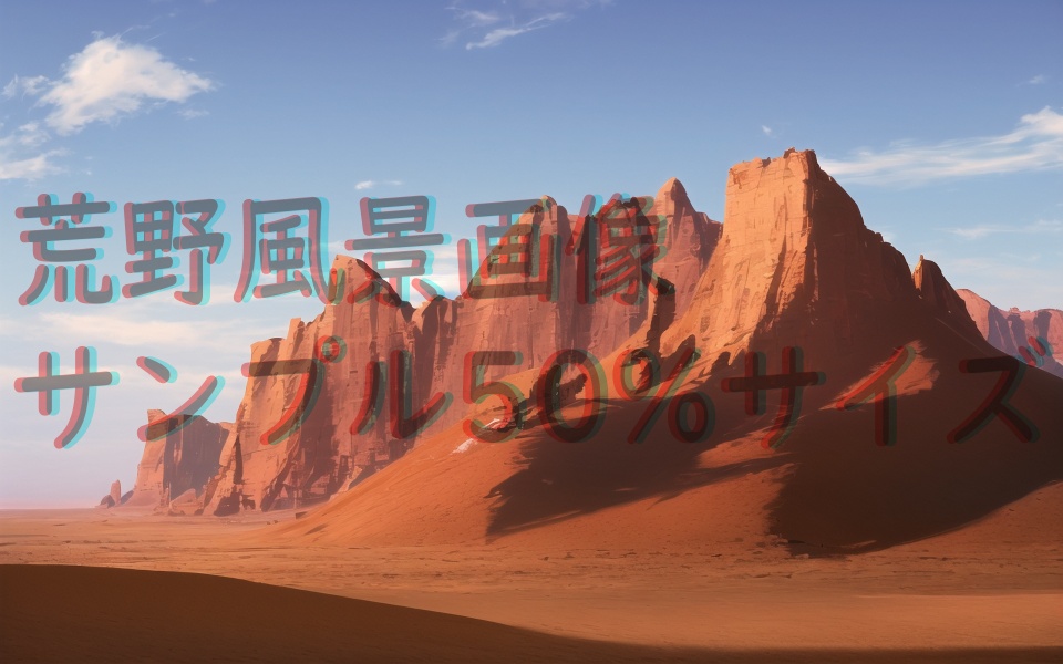 荒野色風景詰め合わせ(26枚)