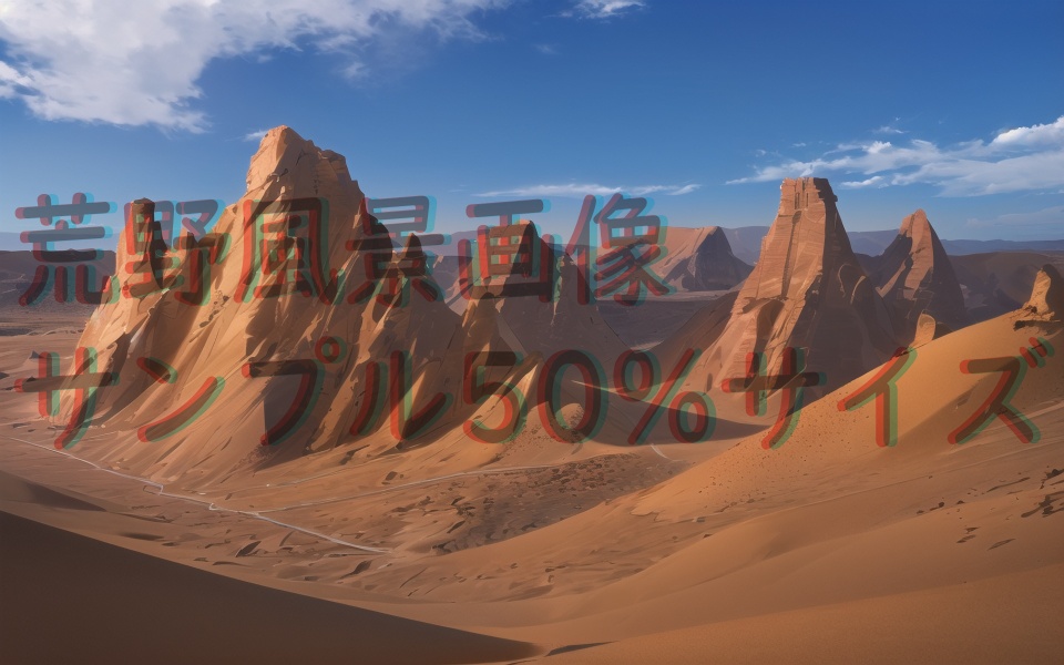 荒野色風景詰め合わせ(26枚)