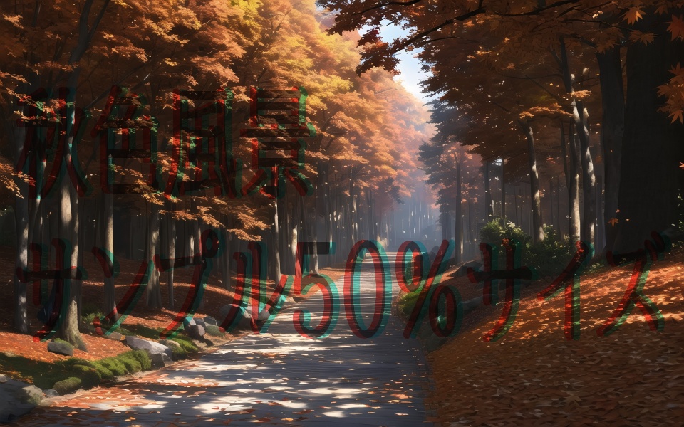 秋色風景詰め合わせ(42枚)