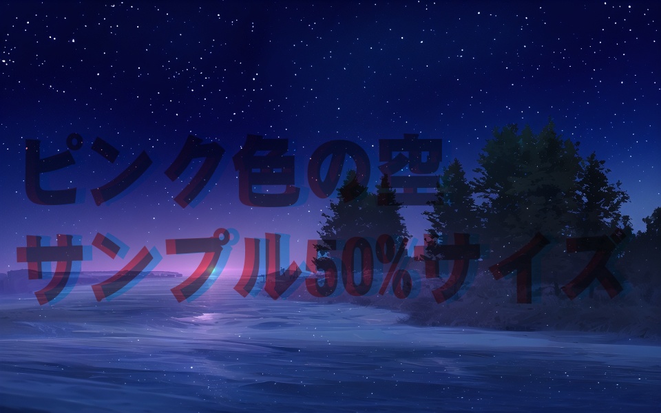 ピンク夜空風景詰め合わせ(29枚)