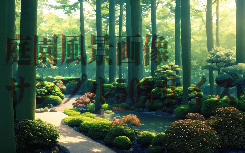 庭園風景詰め合わせ(49枚)