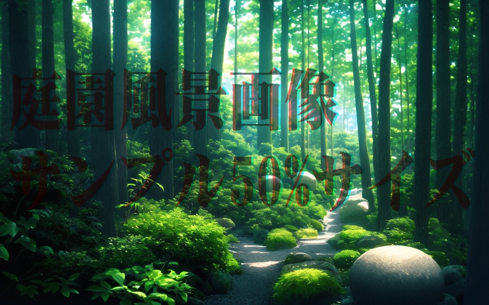 庭園風景詰め合わせ(49枚)