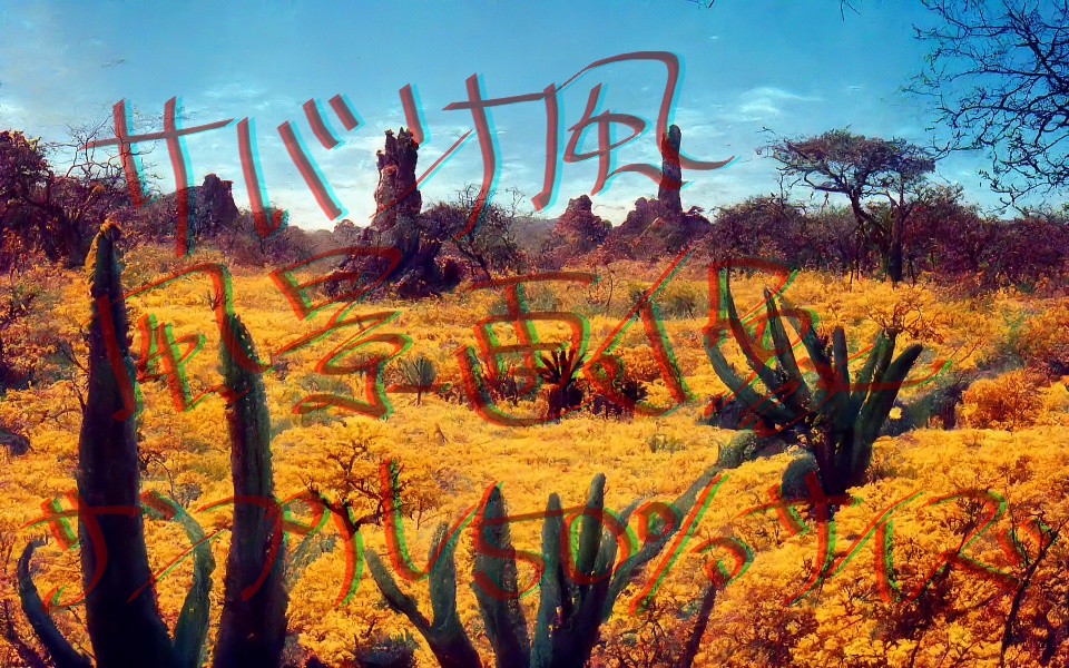 旧版)サバンナ風景詰め合わせ(51枚)