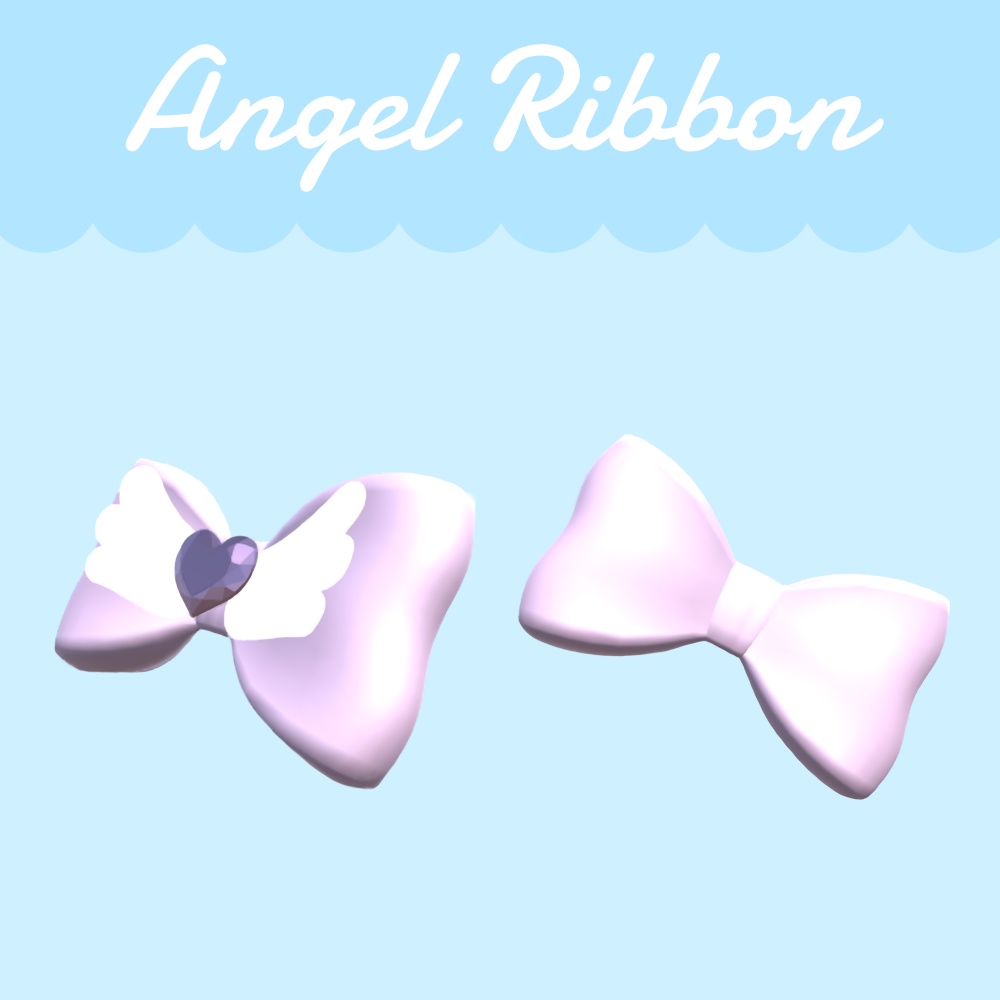 エンジェルリボン【VRChat想定】