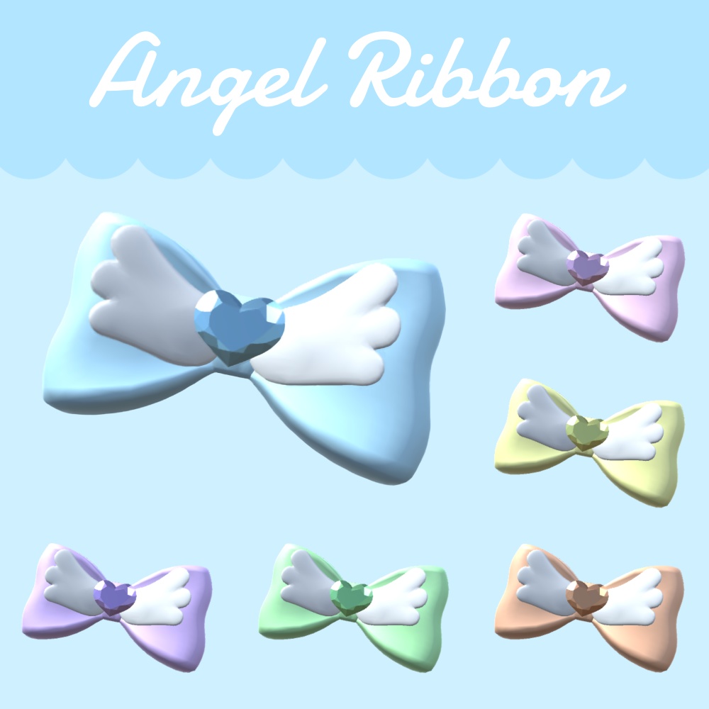 エンジェルリボン【VRChat想定】