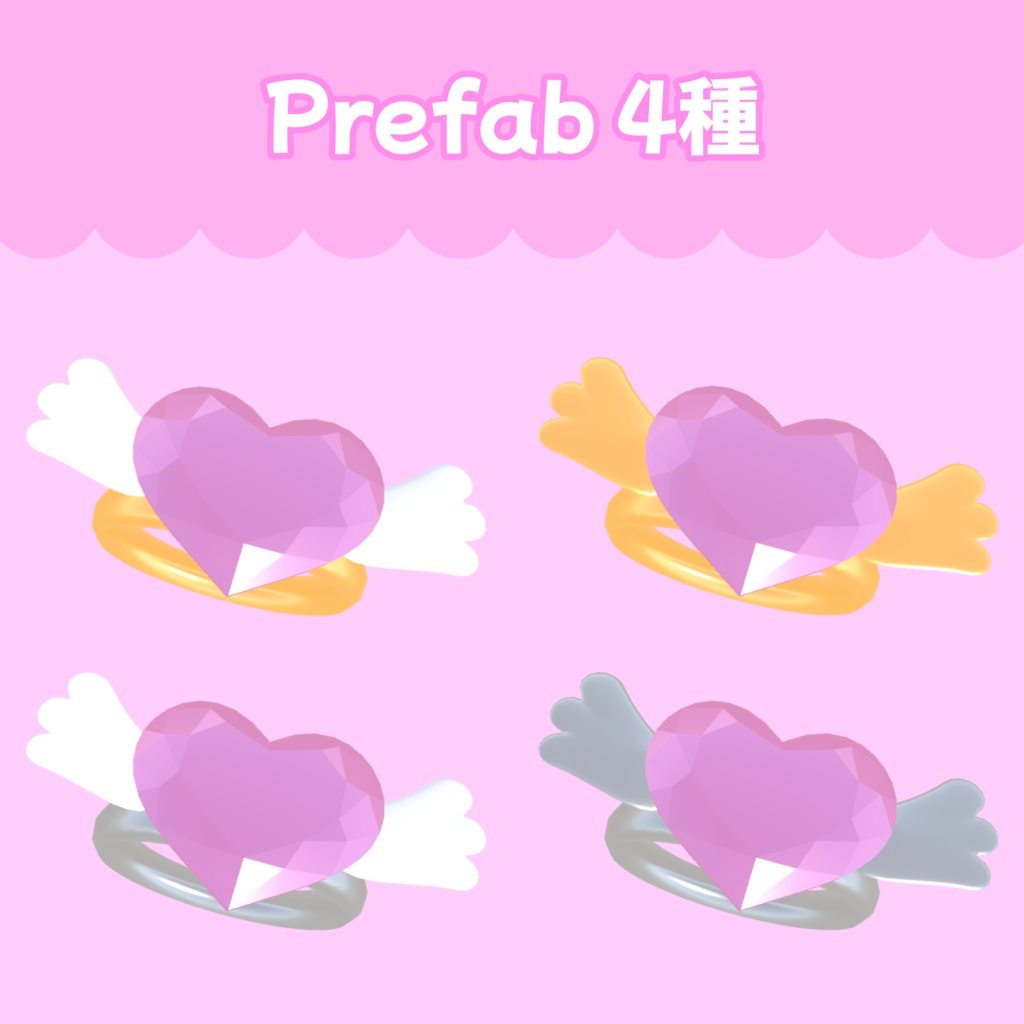 エンジェルリング【VRChat想定】