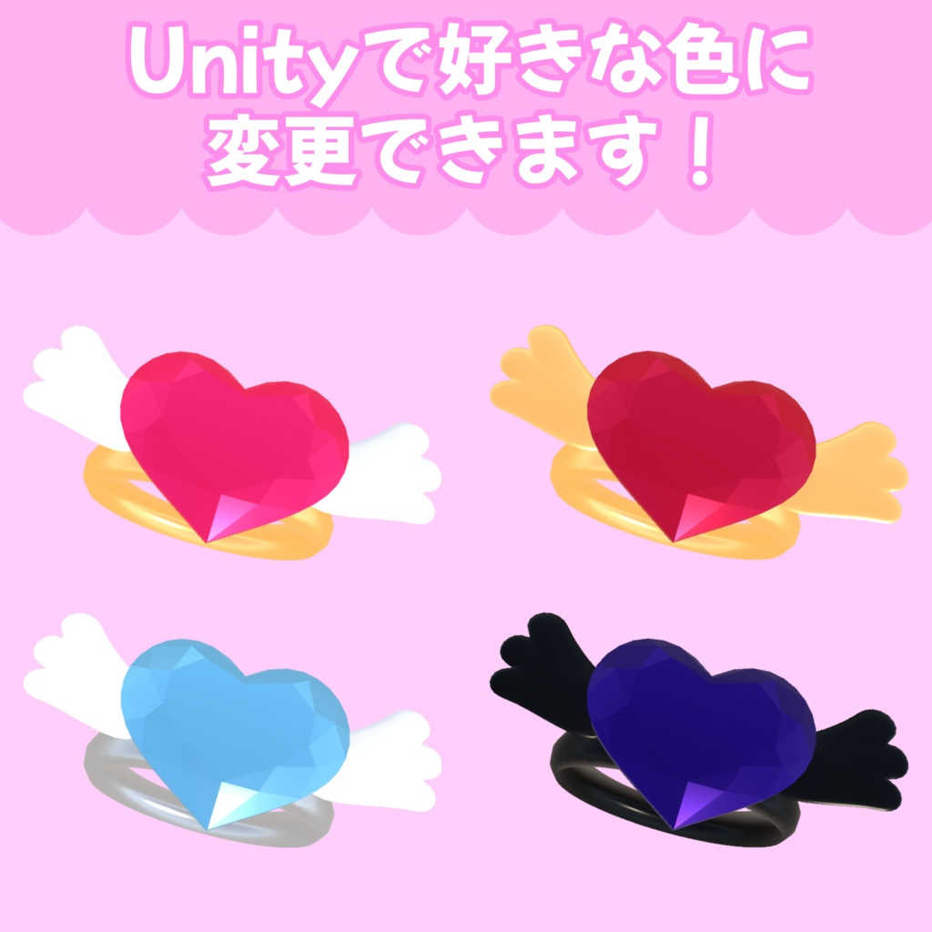 エンジェルリング【VRChat想定】