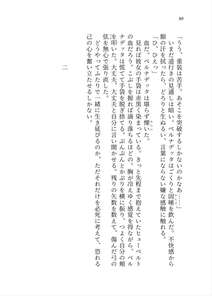 【2024年7月27日特装版で再販】魔力の応援