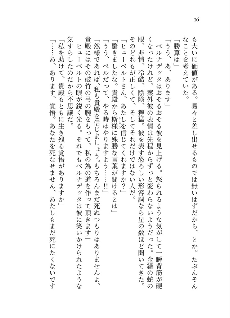 【2024年7月27日特装版で再販】魔力の応援